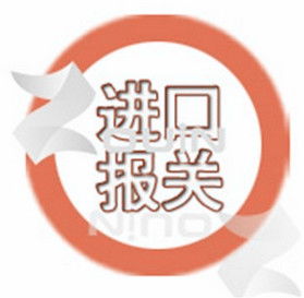 寧波專業(yè)進(jìn)口代理公司高清展示與設(shè)計(jì)服務(wù)