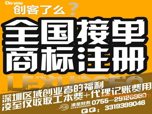 一站式企業服務 注冊公司、代理記賬、商標申請、工商變更、年檢及廣告設計