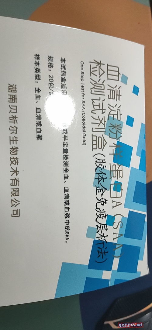 攜手共贏，共筑健康防線 檢測試劑產品招商代理與品牌合作新篇章