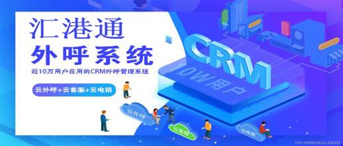 電銷機器人 助力高效銷售，提升業績的必備利器與信息技術咨詢服務的關鍵作用